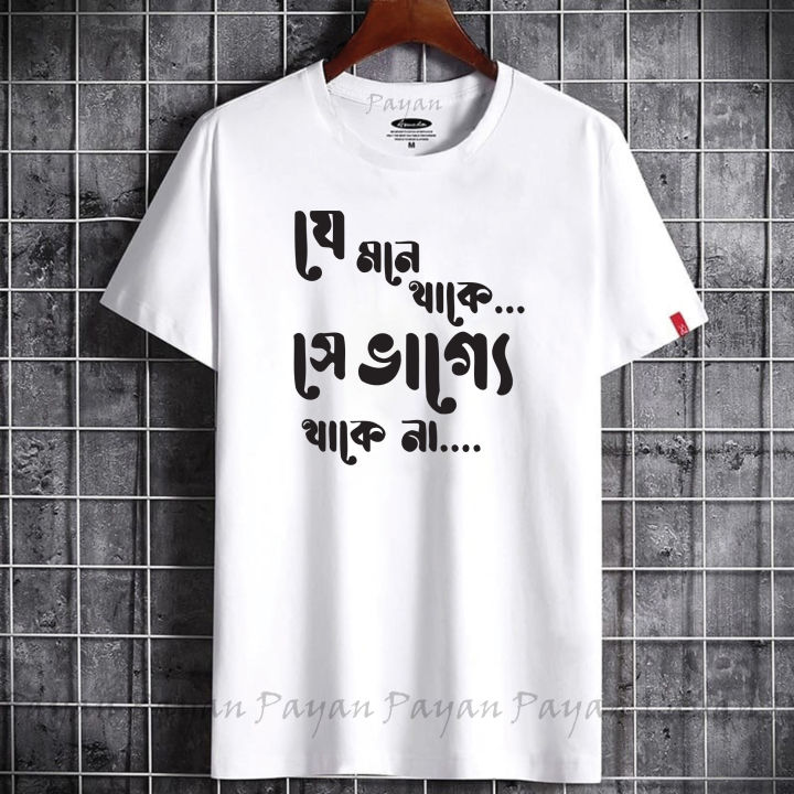 %E0%A6%97%E0%A7%87%E0%A6%9E%E0%A7%8D%E0%A6%9C%E0%A6%BF%20%E0%A6%9B%E0%A7%87%E0%A6%B2%E0%A7%87%E0%A6%A6%E0%A7%87%E0%A6%B0%20new%20%E0%A6%AF%E0%A7%87%20%E0%A6%AE%E0%A6%A8%E0%A7%87%20%E0%A6%A5%E0%A6%BE%E0%A6%95%E0%A7%87%20%E0%A6%B8%E0%A7%87%20%E0%A6%AD%E0%A6%BE%E0%A6%97%E0%A7%8D%E0%A6%AF%E0%A7%87%20%E0%A6%A5%E0%A6%BE%E0%A6%95%E0%A7%87%20%E0%A6%A8%E0%A6%BE%20Design%20tshirt%20%7C%20Half%20Sleeve%20genji%20for%20man%20-%20Gift%20for%20collegue%20-%20Image%203