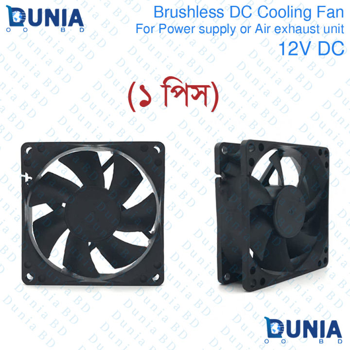 12V%20Brushless%20DC%203inch%20Cooling%20Fan%20Power%20Supply%20Cabinet%20-%20Image%203