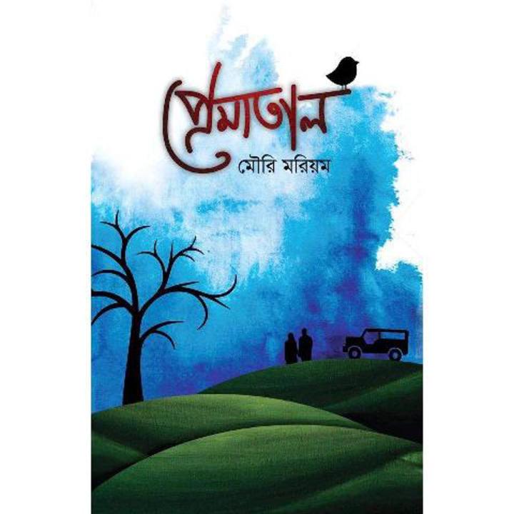 Prematal Hardcover - Book