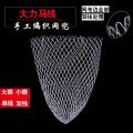 Fish Net Bag Net Braiding Head Salvage Fish Net Bag Fishing Diddle-Net Dip Net Net Pocket Strong Horse Weaving Dip Net Large Size Exercise Fishnet.