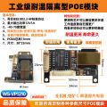 Security network surveillance camera built-in poe module isolation, lightning protection, temperature resistant power supply module AF CLS0 protocol.