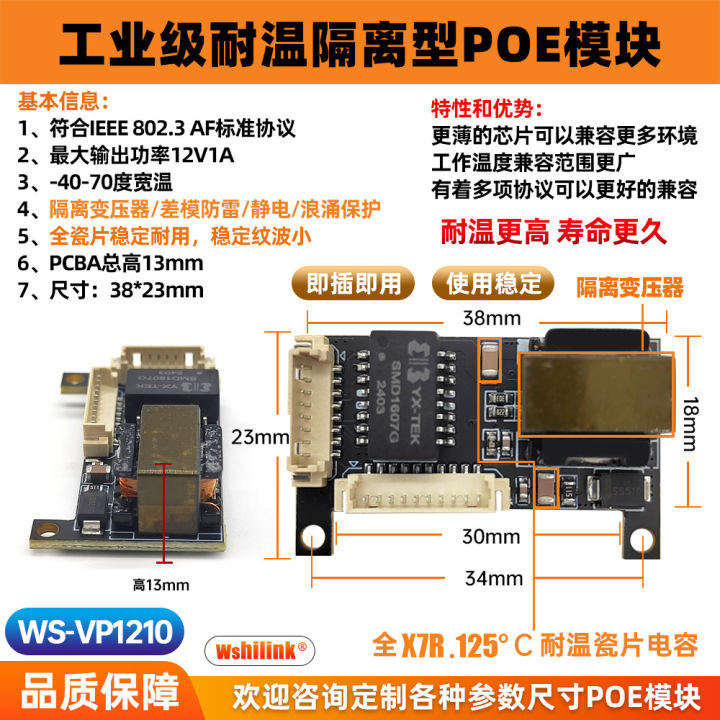 Security network surveillance camera built-in poe module isolation, lightning protection, temperature resistant power supply module AF CLS0 protocol