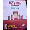 Uttoron 46 BCS Preli Preparation Book: Bangla. 