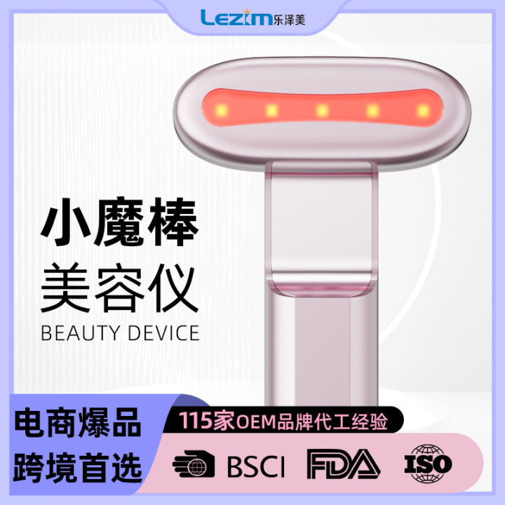 Lezim stick EMS micro current eye introduction massage rotating electric beauty device