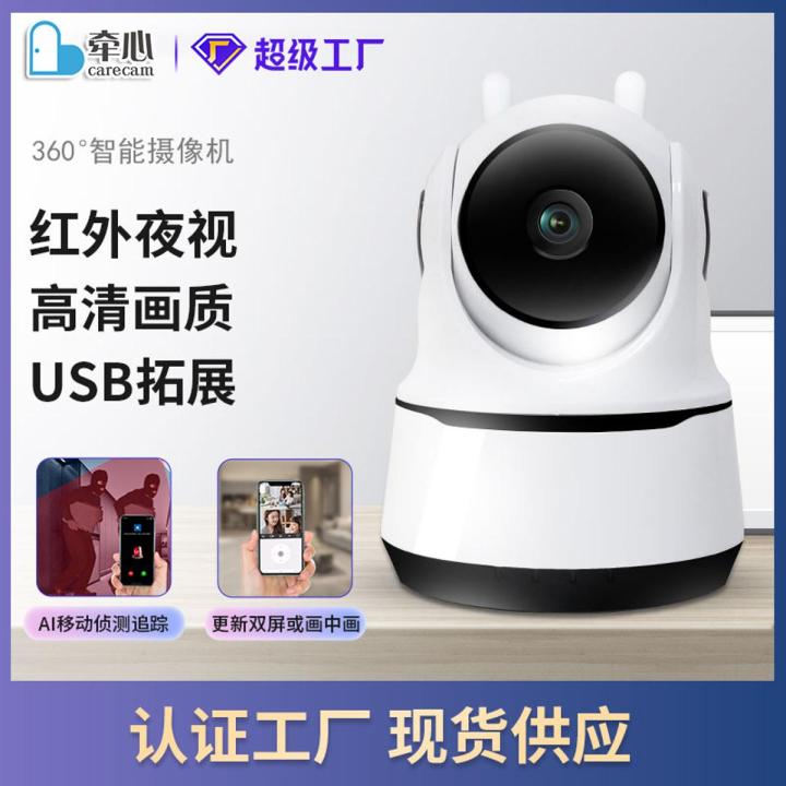 HD Smart WirelesswifiSecuritycameraNight Vision Remote ...