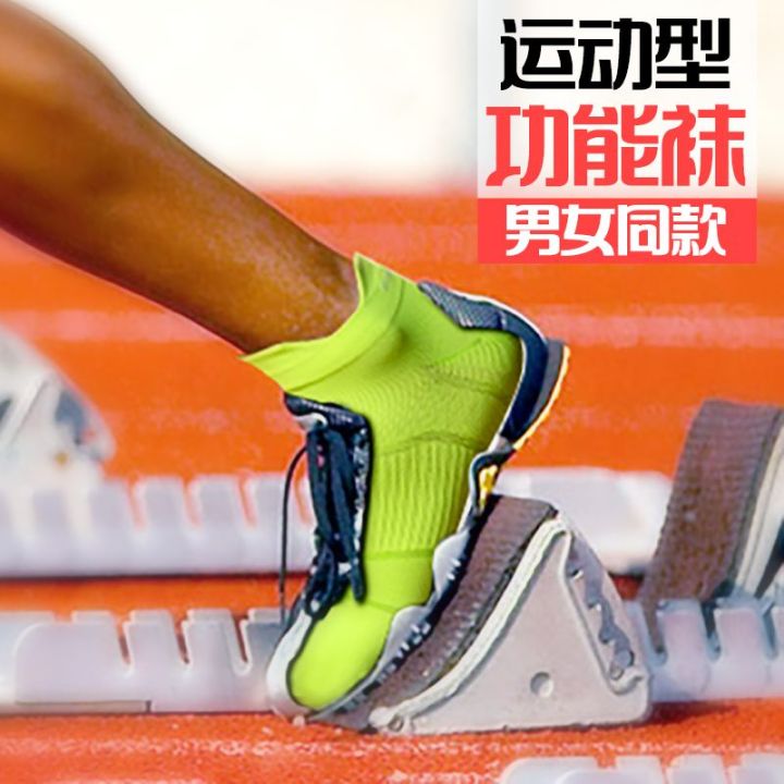 Comfortable%20Running%20Socks%20Male%20Socks%20Four%20Seasons%20Thin%20Exercise%20Socks%20Children%20Short%20Running%20Low-Cut%20Men's%20Running%20Socks%20Ankle%20Socks%20-%20Image%203