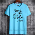 New Casual Graphic Print T-Shirt for Men - Short Sleeve Crew Neck Top in Solid Colors.