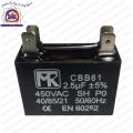 air conditioner outdoor fan motor capacitor 2.5uf. 