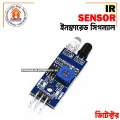 IR Sensor, Infrared Obstacle Avoidance Sensor For Arduino Smart Car Robot 3 Ratings. 