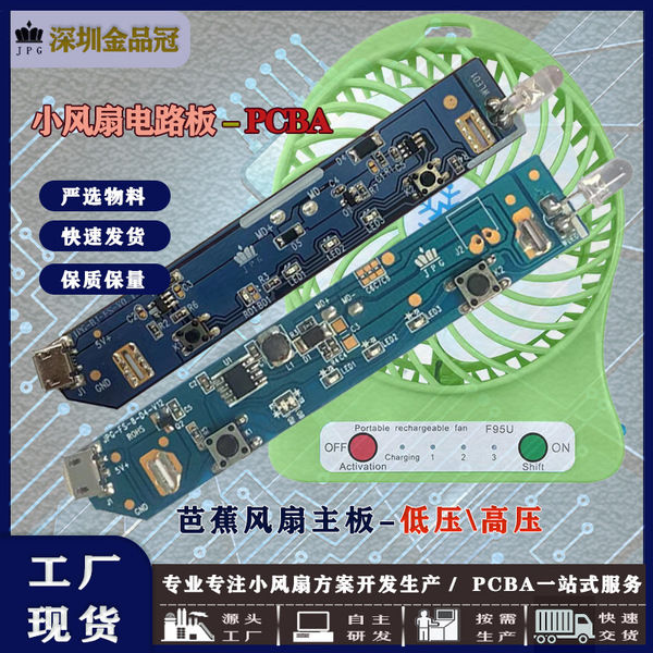 Mini%20Rechargeable%20Fan%20Circuit%20Board%20-%20Image%204
