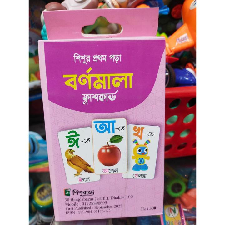 Bengali%20alphabet%20flashcards%20For%20Kids-%2052%20Cards%20-%20Image%203