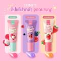 Debut Lychee Nipple Cream & Lip Jelly. 