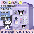 sanrio hello kitty Kuromi piggy bank for kids password box that can only be entered and exited treasure chest unisex anime gift. 