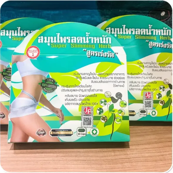 Super%20Slimming%20Herb%20100%25%20Herbal%2030%20Tablets%20Weight%20Loss%20Capsules%20%7C%20Thailand%20-%20Image%206