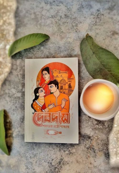 Debdas%20by%20Saratchandra%20Chattopadhyay%20(Paperback)%20-%20Image%202