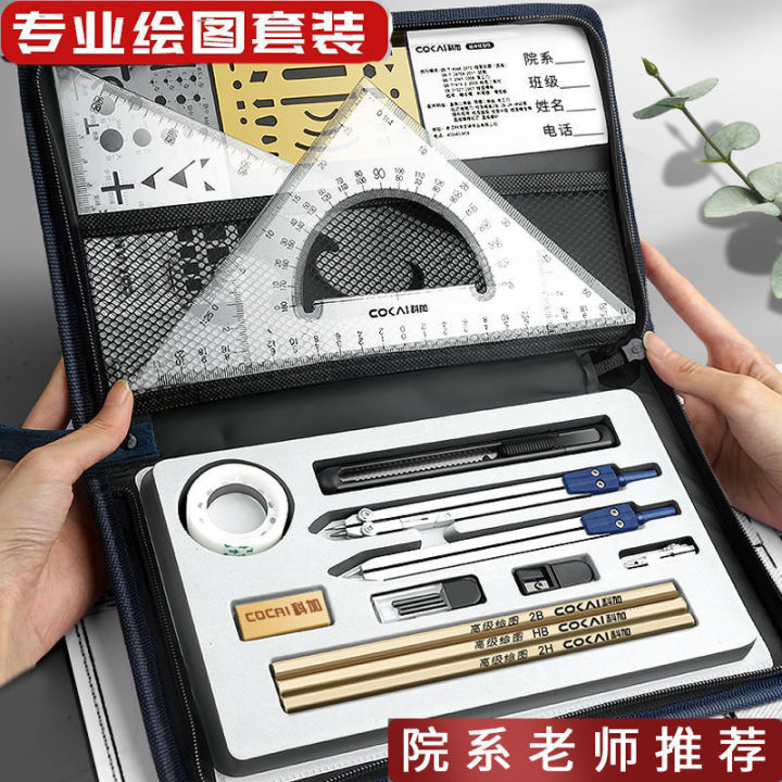 【100%-original】 Drawing tool kit suit drawing tool building civil ...