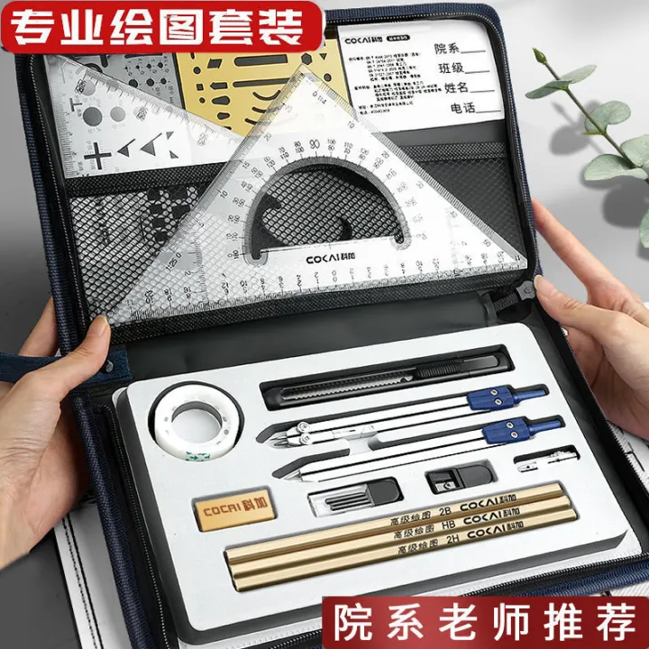 【100%-original】 Drawing tool kit suit drawing tool building civil ...