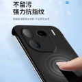 Applicable iQOO12 Phone case iQOO11S Frameless Half-Pack Protective Case Drop-Resistant Ultra-Thin Frosted Hard Case.