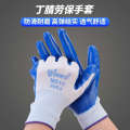 Handheld Miaoya n518 thickened labor protection gloves, original rubber wear-resistant rubber, construction site nitrile gloves. 