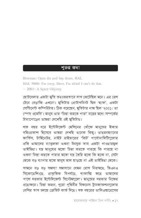 %E0%A6%B9%E0%A6%BE%E0%A6%A4%E0%A7%87%E0%A6%95%E0%A6%B2%E0%A6%AE%E0%A7%87%20%E0%A6%AA%E0%A6%BE%E0%A6%87%E0%A6%A5%E0%A6%A8%20%E0%A6%A1%E0%A6%BF%E0%A6%AA%20%E0%A6%B2%E0%A6%BE%E0%A6%B0%E0%A7%8D%E0%A6%A8%E0%A6%BF%E0%A6%82%20By%20%E0%A6%B0%E0%A6%95%E0%A6%BF%E0%A6%AC%E0%A7%81%E0%A6%B2%20%E0%A6%B9%E0%A6%BE%E0%A6%B8%E0%A6%BE%E0%A6%A8%20-%20Image%207