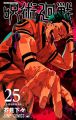 Jujutsu Kaisen Vol.25 | MH Shop. 