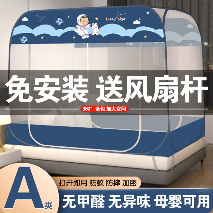 Installation-Free%20Yurt%20Mosquito%20Net%20Double1.8Rice%20Bed%20Household1.5mChildren's%20Drop-Resistant%20Sheet1.2Student%20Dormitory%20-%20Image%208