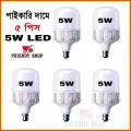 5 Watt LED Light Bulbs Wholsel Price (5 Pcs) LED Light Bulb. 