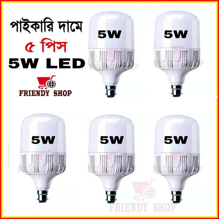 5 Watt LED Light Bulbs Wholsel Price (5 Pcs) LED Light Bulb