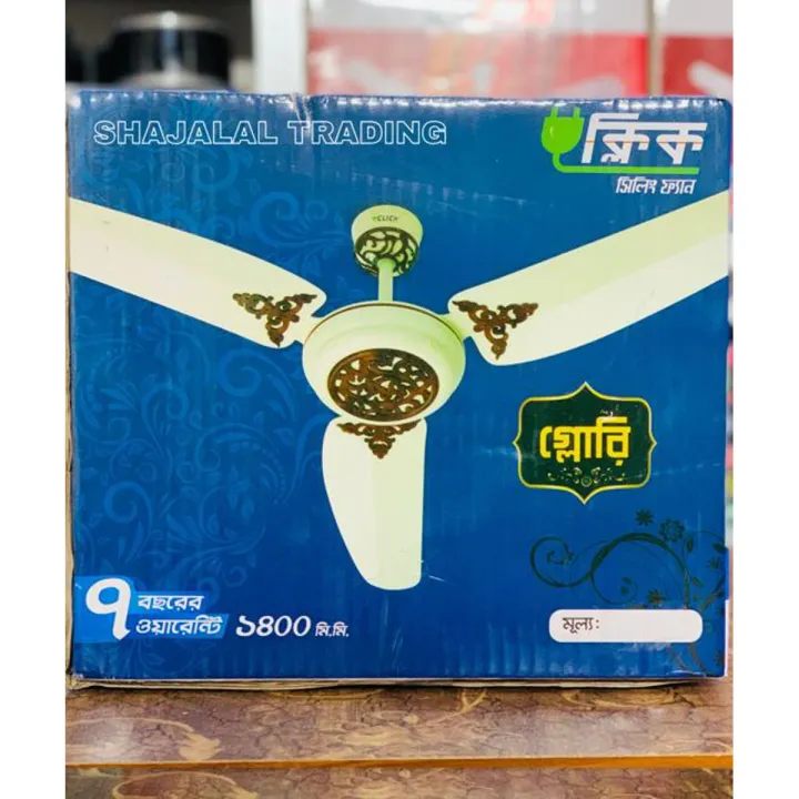 Click%20Glory%2056%20Inch%20Ceiling%20Fan%20-%20Image%204