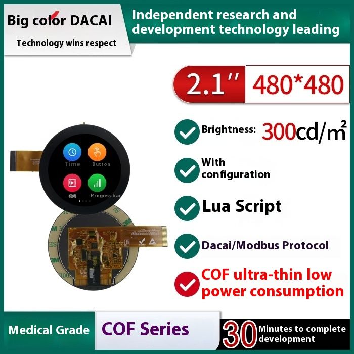 Da Cai 2.1-inch M-shaped circular UI ultra-thin COF serial port screen/low power consumption/script/configuration/DC48480M021