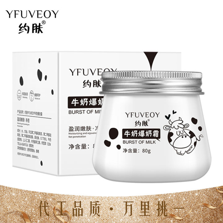 Milk Milk Cream Unisex Winter Moisturizing Cream Genuine Hydrating Moisturizing Baby Cream Factory Direct Sales