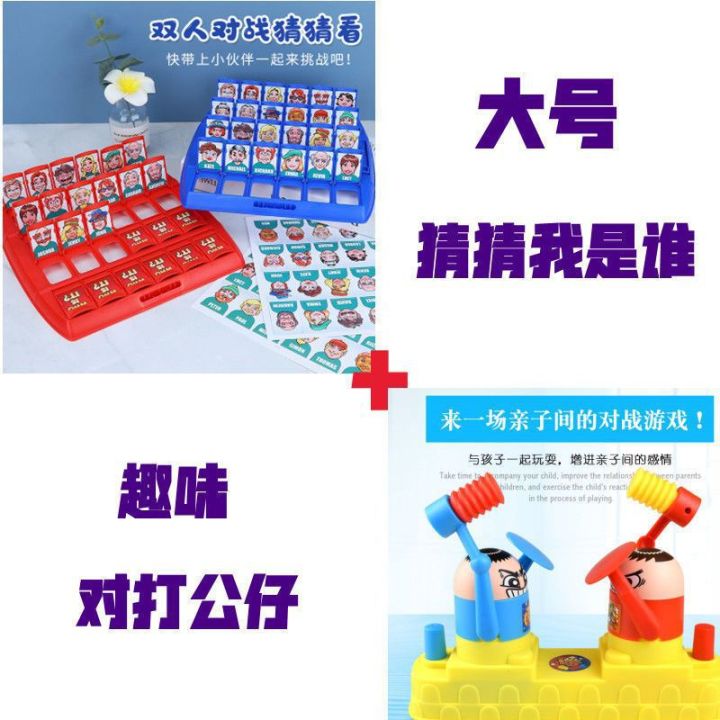 Guess%20Who%20I%20Am%20Tabletop%20Game%20Logical%20Reasoning%20Who%20He%20Is%20Chess%20and%20Card%20Parent-Child%20Battle%20Interactive%20Toys%20-%20Image%208