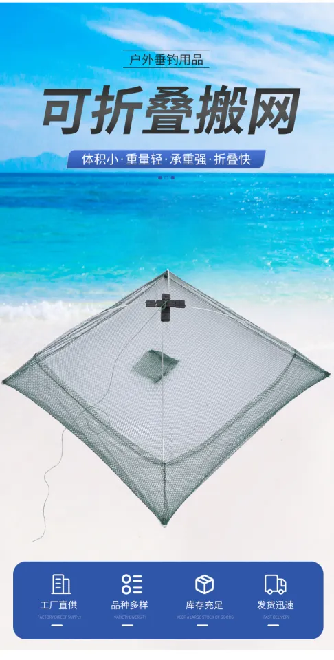 Portable 60*60cm Folding Fishing Net Nylon Network Shrimp Fish Net Casting Net Fishing Cage Outdoor Fishnet For Crab Crayfish | Daraz.com.bd Portable 60*60cm Folding Fishing Net Nylon Network Shrimp Fish Net Casting Net Fishing Cage Outdoor Fishnet For Crab Crayfish | Daraz.com.bd