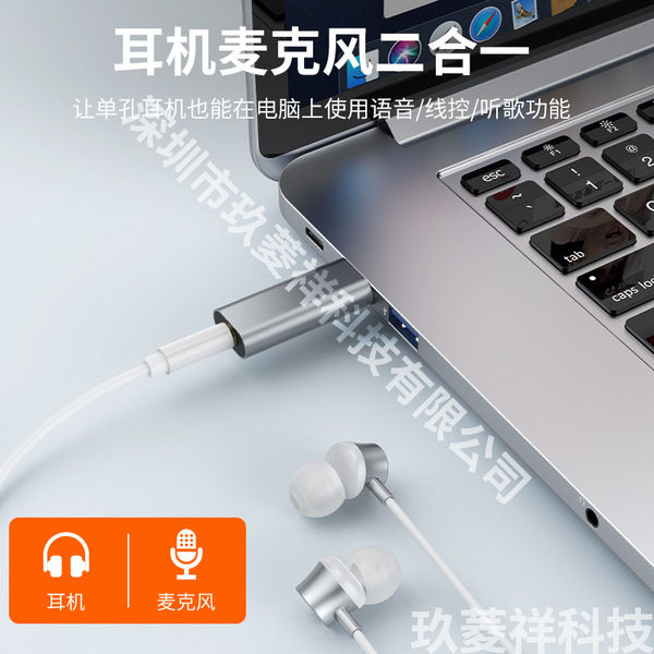 USB%20to%203.5mm%20Audio%20Adapter%20-%20Dual%20Headphone%20&%20Microphone%20Support,%20Compact%20External%20USB%20Sound%20Card%20for%20PC/Mac%20-%20Image%203