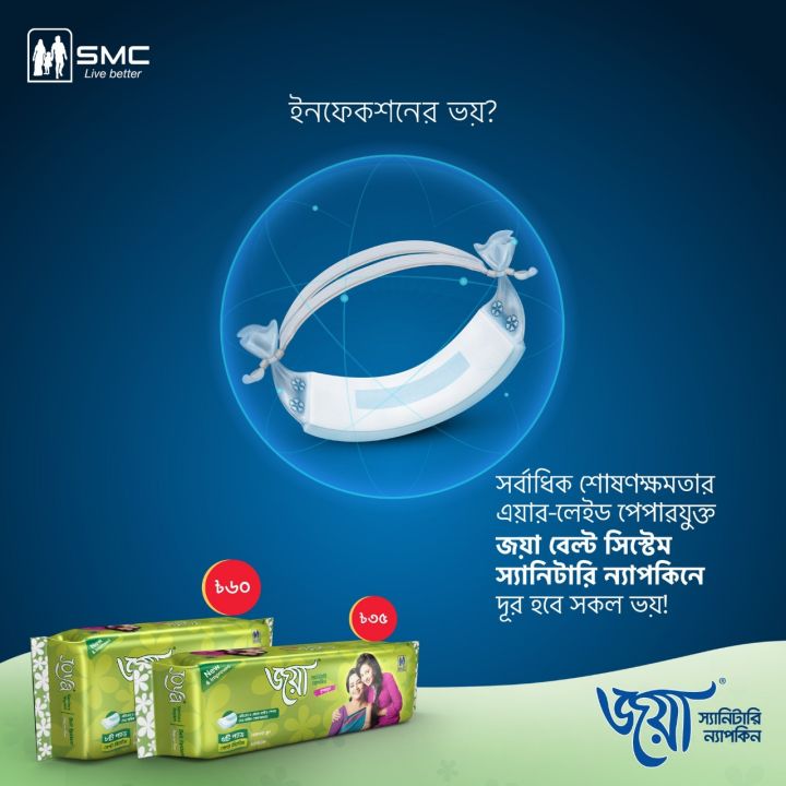 Joya%20Sanitary%20Napkin%20-%20Belt%20System%20-%2015%20Pads%20-%20Single%20Pack%20-%20Image%203