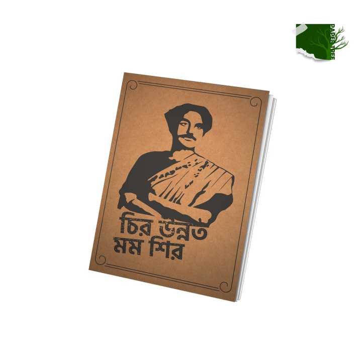 Papertree%20Vintage%20A5%20Notebook%20Drawing%20Sketchpad%20Nazrul%20Chiro%20Unnoto%20Momo%20Shir%20-%20Image%203