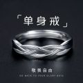 Rings: men's tide, light luxury, niche design, cold style, simple style, women's summer, fashion, personality, index finger ring, single ring. 
