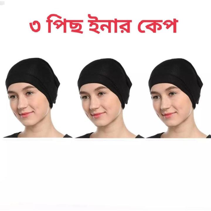 3 pis Muslim wear Black hijab inner cap for women synthetic soft cotton