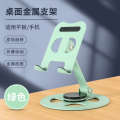 Aluminum alloy desktop rotating creative foldable and portable lazy phone tablet stand.