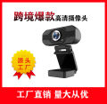 PC webcam 1080P HD IP camera 720 live online class wabcam.
