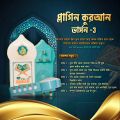 IllumiQuran Divine Light  & Hadith Speaker v3-2025. 