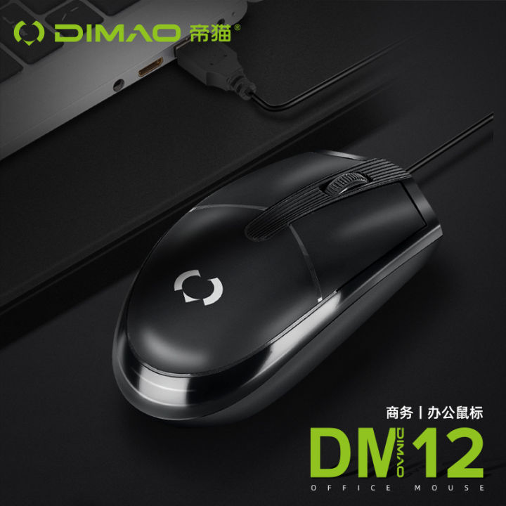Emperor Cat DM12 Wired Mouse, Computer Notebook, USB Home Office, Business Game, E-sports Optical Mouse
