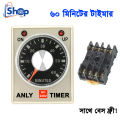 ANLY AH3-2 Timer Delay Relay AC 220V 8 Pins 0-60M With Socket Base. 