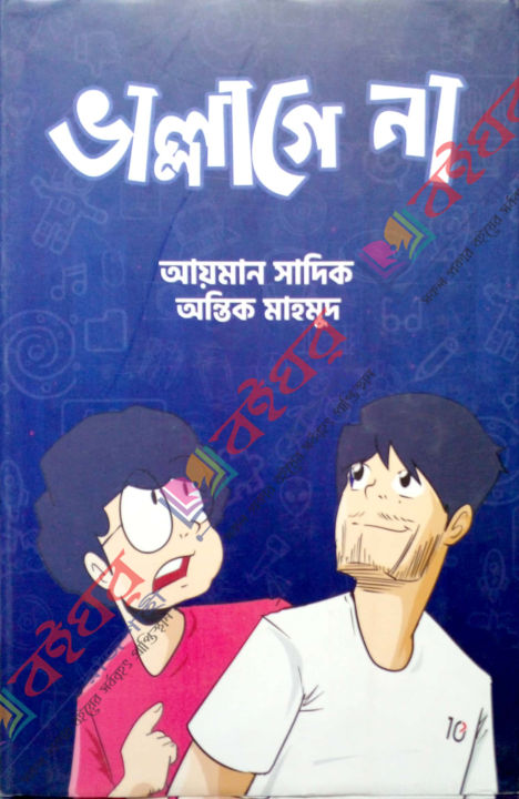 Vallagena by Ayman Sadik - Antik Mahmud
