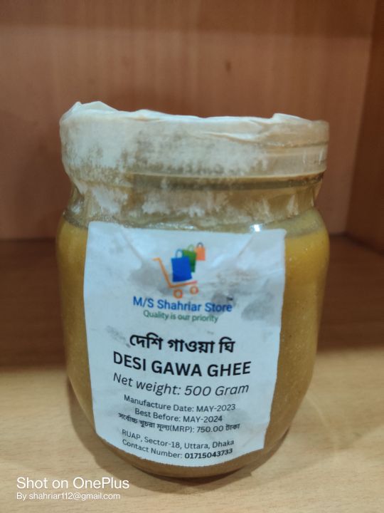 GHEE%20GAWA%20-%20%20One%20KG%20-%20Image%202