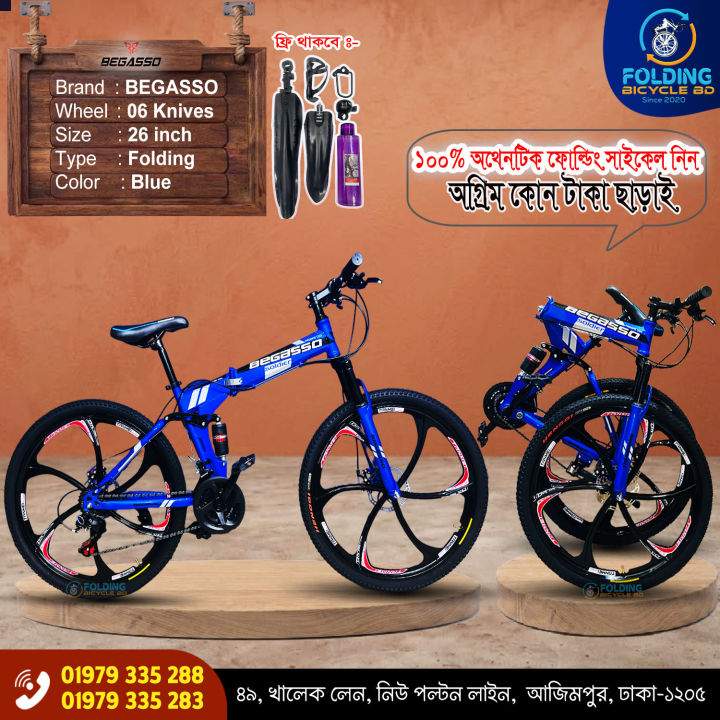 Begasso%20Folding%20Bicycle%20%7C%2026%20Inch%20%7C%20Alloy%20Wheel%20%7C%206%20Nives%20%7C%20Double%20Suspension%20%7C%20Shimano%20Gear%20&%20Brake%20%7C%20Double%20Disk%20Brake%20%7C%20Blue%20color.%20-%20Image%208