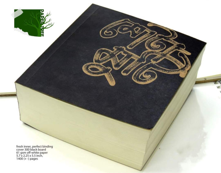 Papertree Mota Muti Note Books 1400+ page off white paper