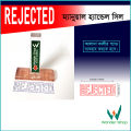 Rejected Handle Seal Stamp for Office & School, College, University and many more organization used this Approved Seal (Size: 40x14mm).