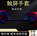 2pcs Hand Cover Game Controller for Sweat Proof Non-Scratch Sensitive Touch Screen Gaming Finger Thumb Sleeve Gloves.