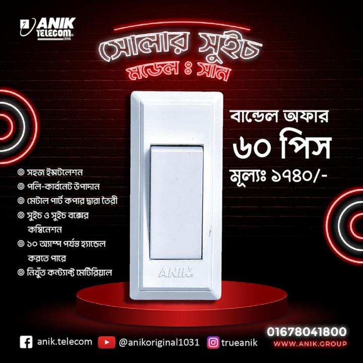 Anik%20Solar%20Switch,%20Solar%20Home%20System%20Switch,%20Gang%20Switch,%20Switch%20for%20Solar%20System%20-%20Image%202